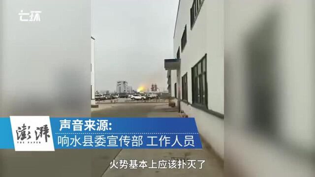 盐城化工厂爆炸:火势已灭,伤亡正统计