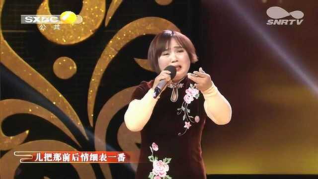 秦腔《探窑》选段,周至农民张小梅演唱,理解到位,有韵味!