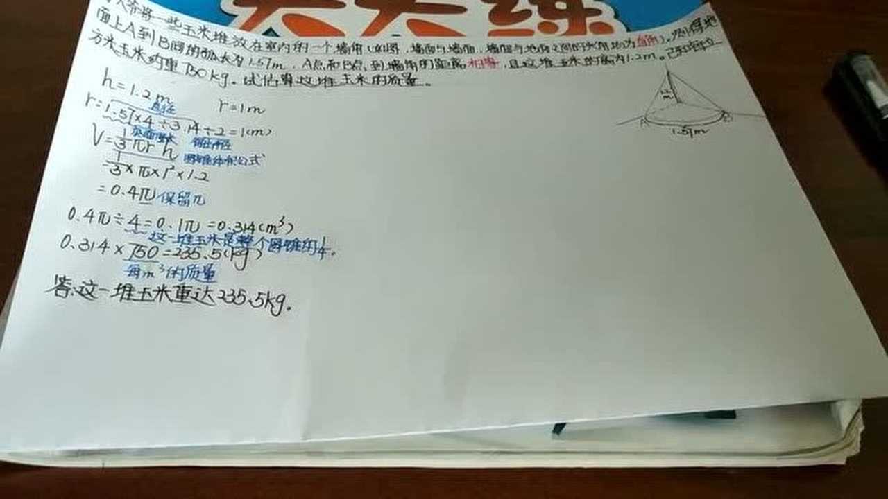 606肖雅琦_腾讯视频