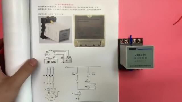 电工知识:液位继电器使用方法,供水;排水接线方法,实物讲解