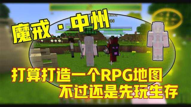 魔戒中州:打算打造一个RPG地图,先给自己的门口摆放三个NPC