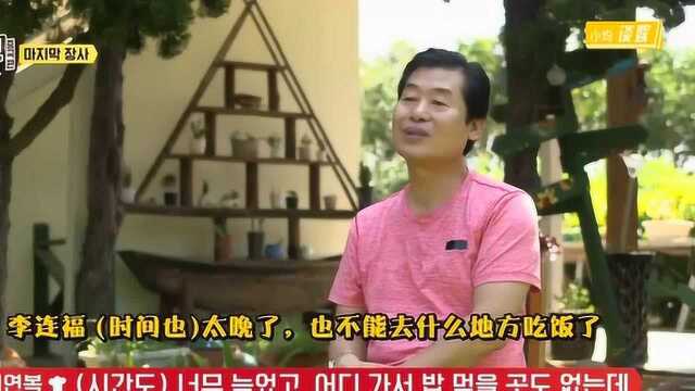 韩国人来中国青岛卖快餐,做了9次生意,纯利润6040元!还不错吗?