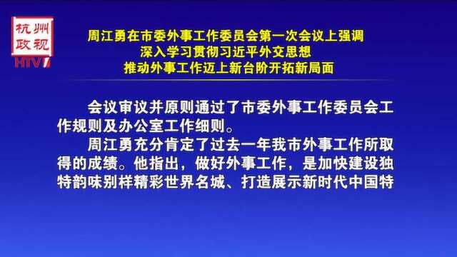 迈上新台阶开拓新局面