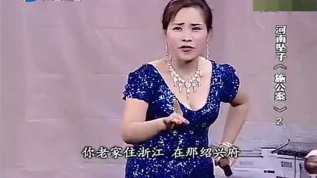 河南坠子《施公案》范翠霞 王建国演唱