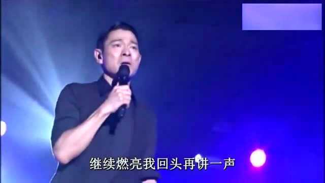 刘德华深情演唱的《仍唱我的歌》,现场的华仔把自己都唱哭了