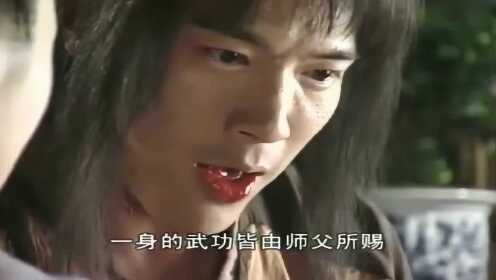 风云争霸：小伙因误会和师妹恩断义绝，还自废武功报答师门之恩 - 腾讯视频
