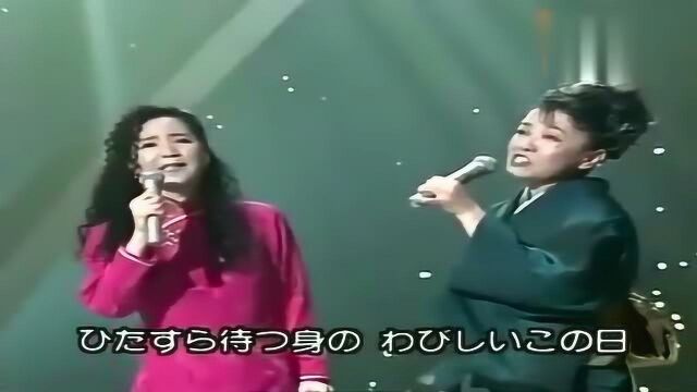 1994年,邓丽君在日本演唱会上,和都春美合唱《何日君再来》