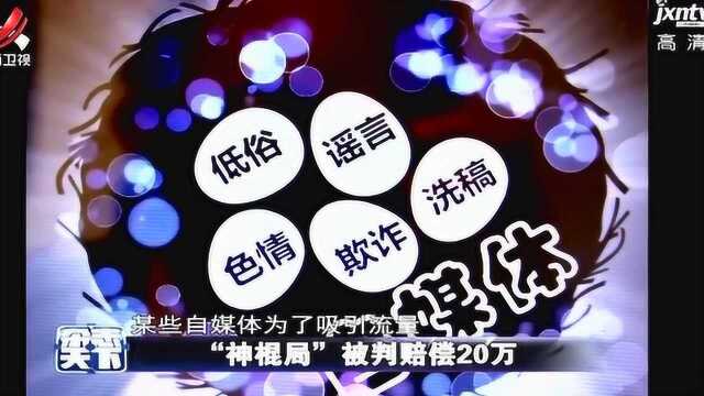 望京SOHO风水差?自媒体严律自己,封建迷信不可取!