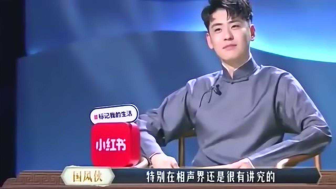 那个扇子怎么转来着请开始你的表演张云雷扇子是有讲究的