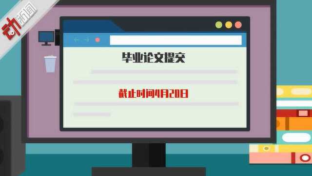 陕西一大学生论文截稿前疑服毒自尽 学校:涉事教师已配合调查