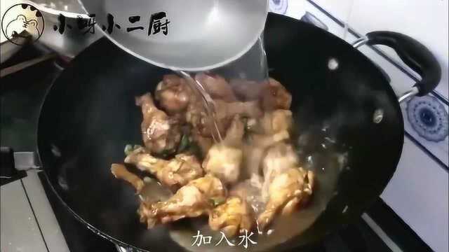 鸡腿新吃法!酱香味道的吃过没?看小二厨如何做酱香鸡腿