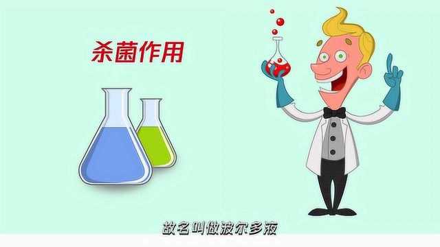 波尔多液的主要成分有哪些?