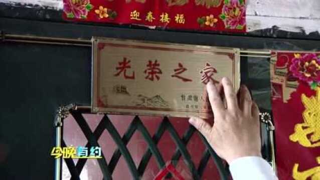 我区积极推进“光荣之家”挂牌工作