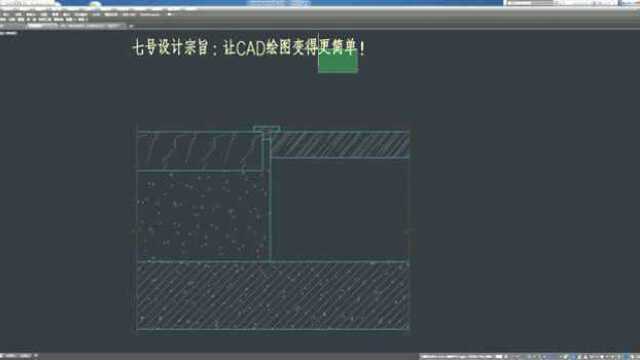 石材与木板相接CAD剖面节点图免费教程