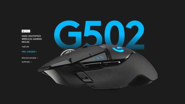 罗技为其G502游戏鼠标更新了无线连接版本