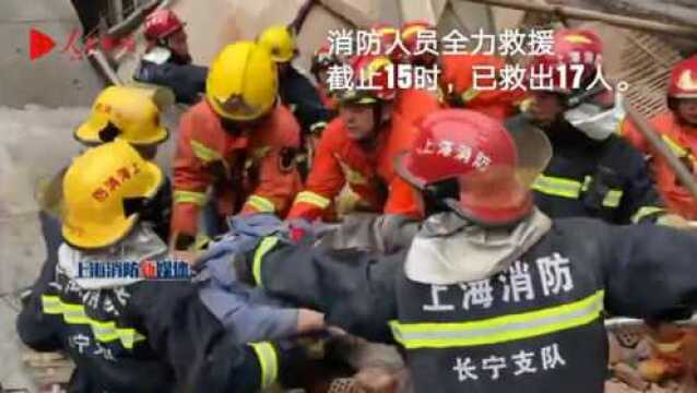 上海长宁改造建筑坍塌救援现场已救出17人