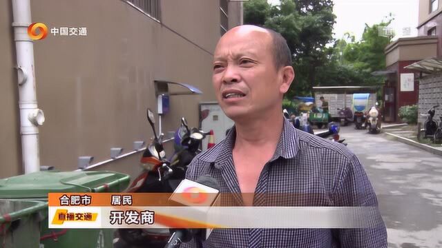 记者探访 合肥光盛豪庭小区 安全隐患重重