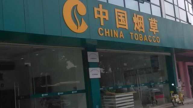 中国烟草公司年盈利可达万亿,为何还是进不去“世界500强”?