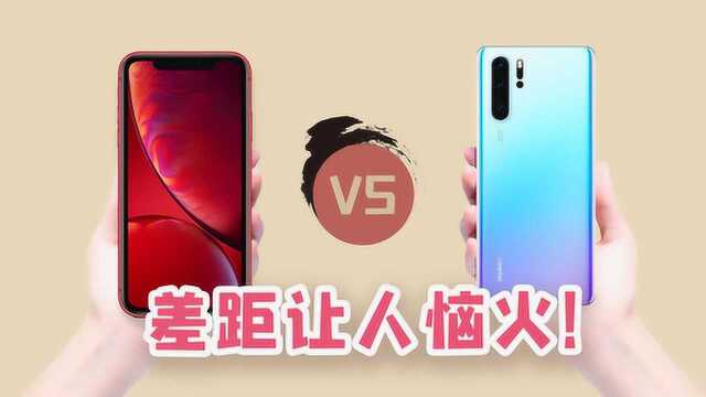 屏幕刷新率有什么用?iPhone XR对比p30后,我明白了