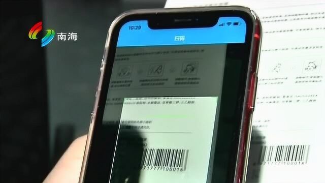 官方化妆品监管APP上线 真假化妆品一查便知