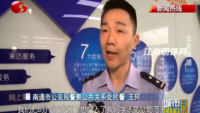 闯红灯等6分违法也可学法免分适用于ABC证驾驶员