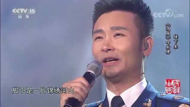 刘和刚演唱歌曲《我爱祖国的蓝天》,晴空万里阳光灿烂