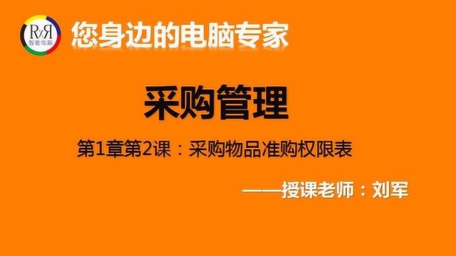 初学者office电脑办公软件入门视频教程excel表格制作