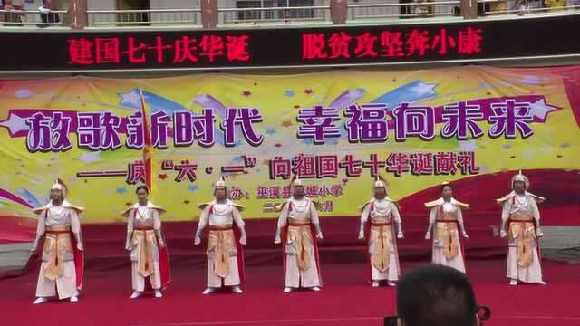 六一儿童节:环城小学教师艺演满江红