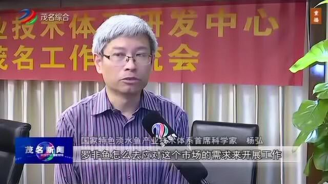 国家特色淡水鱼首席科学家到我市考察