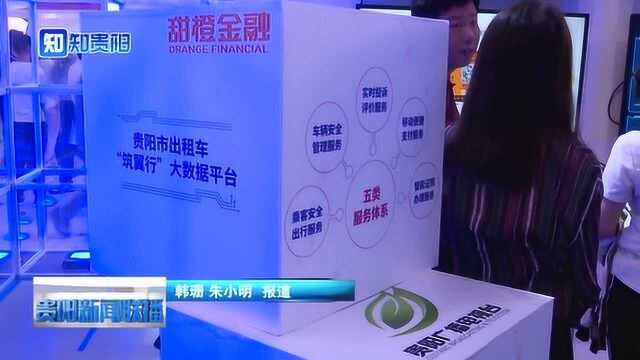 翼支付助力贵阳大数据出租车管理平台