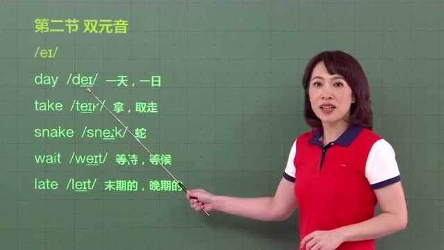 谢孟媛魔双元音开课啦 音标