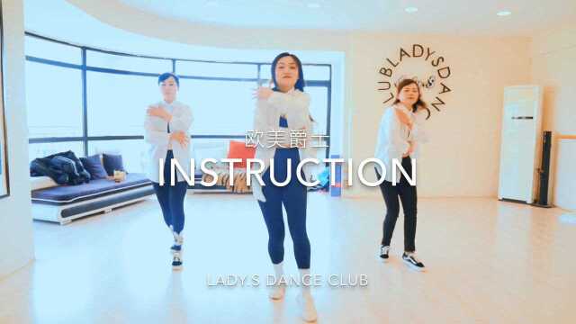 欧美爵士《Instruction 》帅炸了!