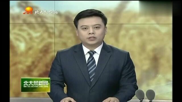 黑龙江省委书记张庆伟到农垦九三管理局调研