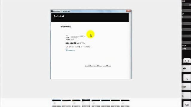 激活CAD软件,提示错误0015.111?教你个终极解决方法