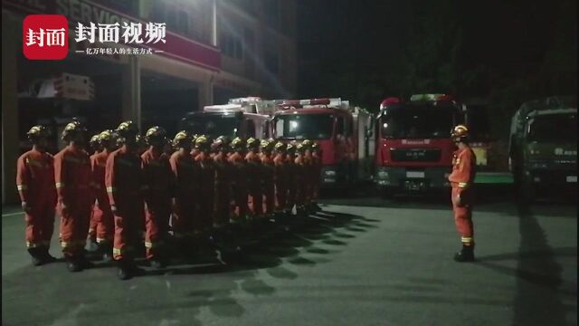 宜宾长宁发生6.0级地震 绵阳消防集结67人整装待命