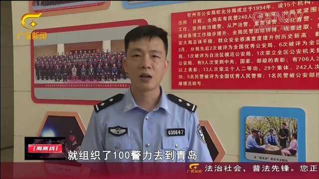 钦州:杰楷国际商城特大网络传销案告破 涉案金额高达1.7亿元