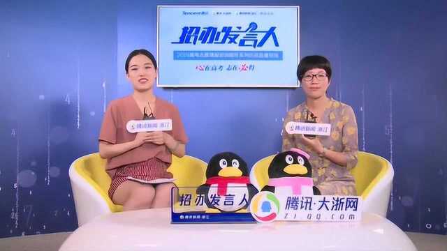 《招办发言人》之浙江农林大学