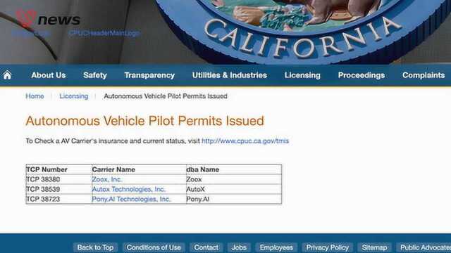 美国加州为两家中国创业公司发放自动驾驶出租车服务牌照