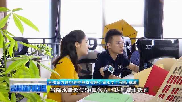 “东方祥云”实现暴雨洪水预警快、准、全