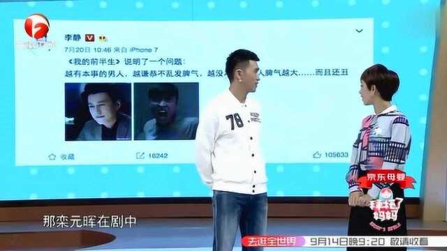 《拜托了妈妈》栾元晖被片场演员称赞,变身晒娃达人