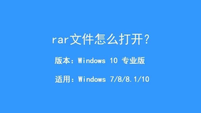 rar文件怎么打开?来了解一下