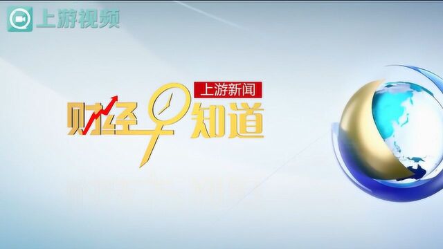 财经早知道 重庆商社混改落地 物美、步步高85亿加盟