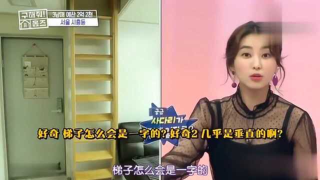 帮我找房子吧,第一套房究竟是什么样呢