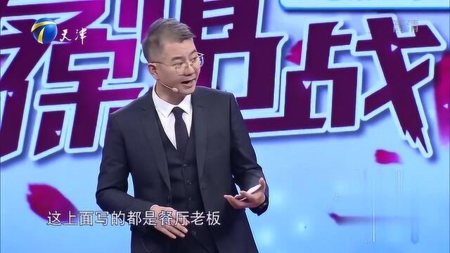 徐磊节目翘二郎腿无视观众自以为是强无敌