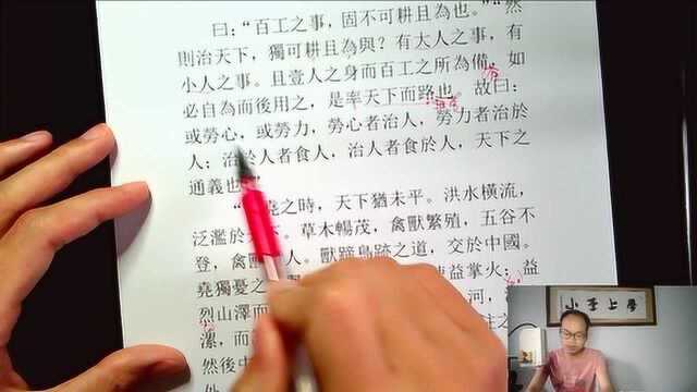 小李上学,古代汉语,孟子,许行