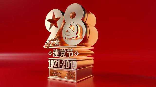 关注:蒲石河社区居民载歌载舞,庆祝党的98岁生日!