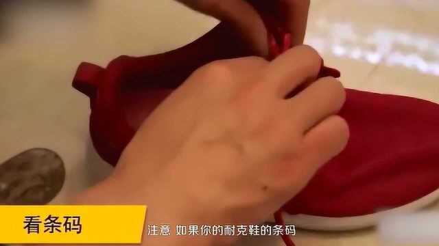 nike鞋究竟该怎么鉴定真假呢