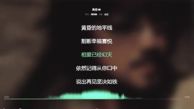 黄昏 周传雄 2003年度最火歌曲 动态歌词