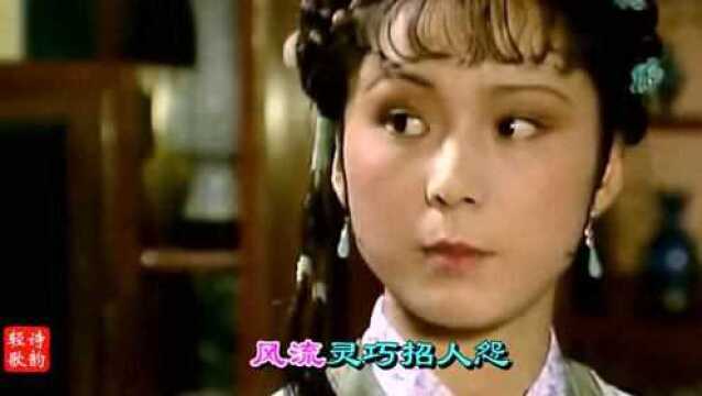 《红楼梦》插曲《晴雯歌》晴雯心比天高,可惜最后也是悲惨的命运