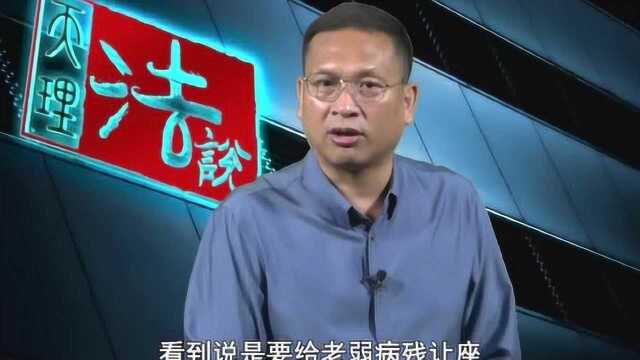 法说人:老人乘地铁自带logo被点赞